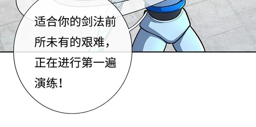 第214话 推演超强剑法 第77页