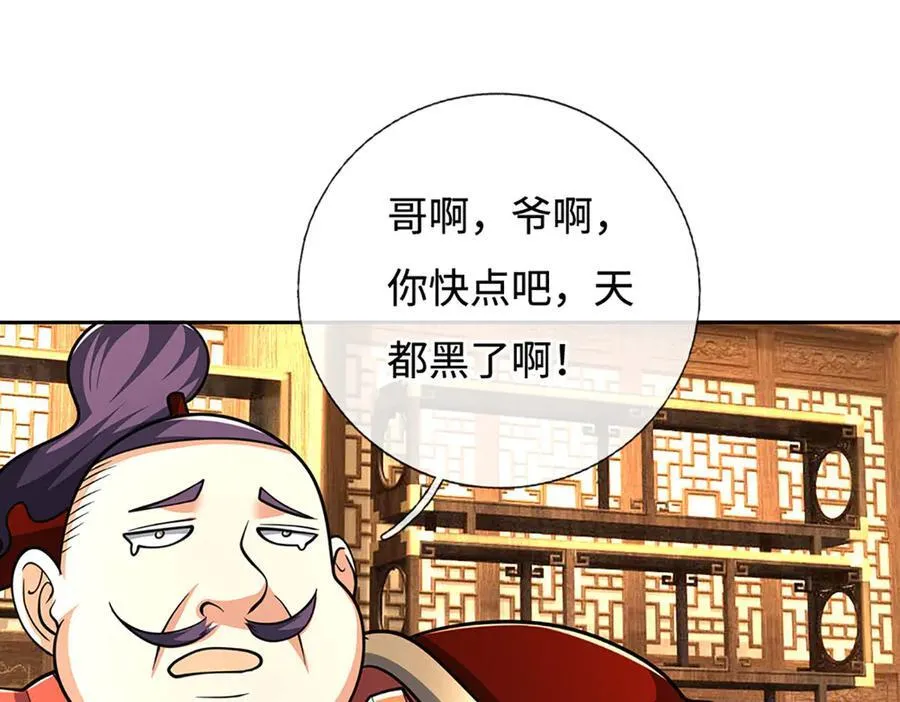 第214话 推演超强剑法 第78页