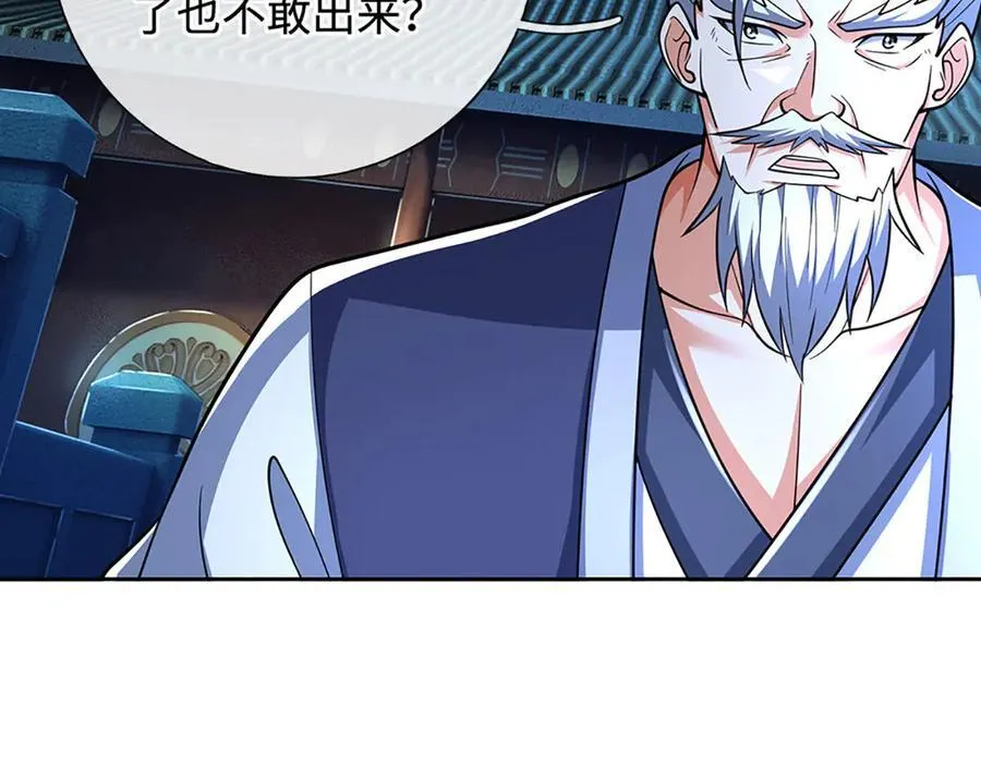 第214话 推演超强剑法 第80页