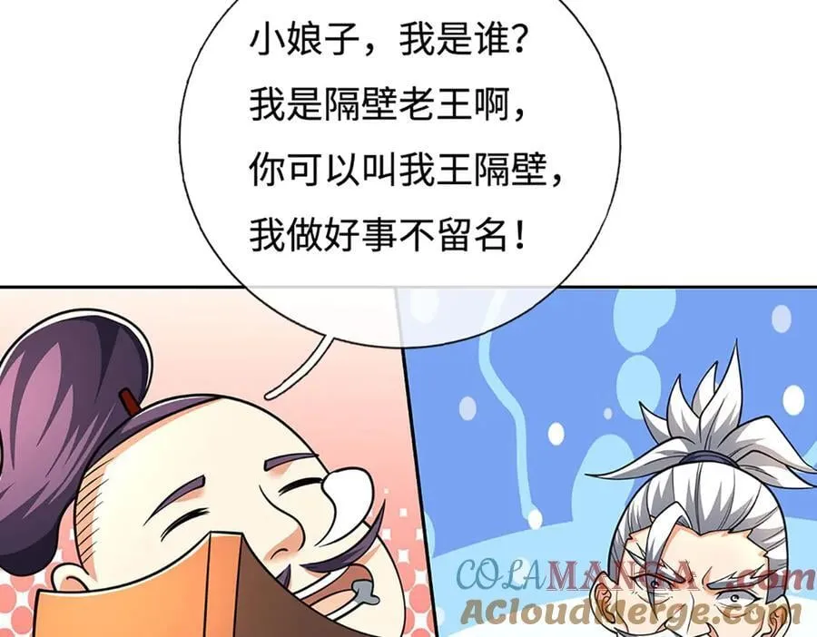 第214话 推演超强剑法 第85页