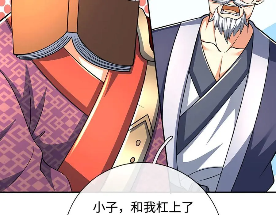 第214话 推演超强剑法 第86页