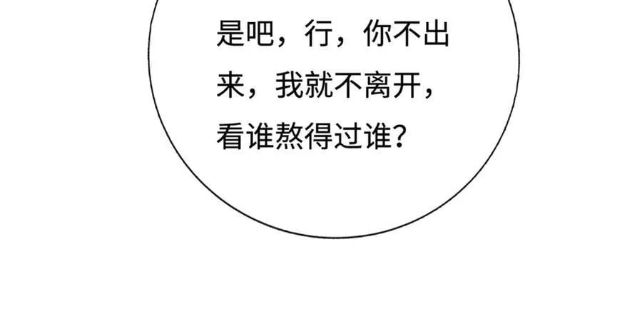 第214话 推演超强剑法 第87页