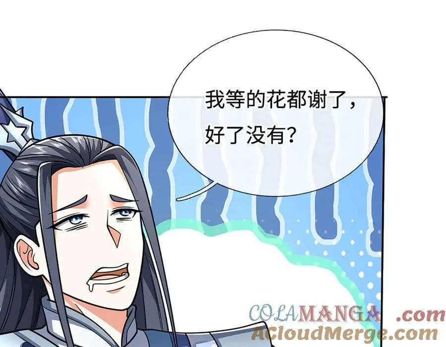 第214话 推演超强剑法 第88页