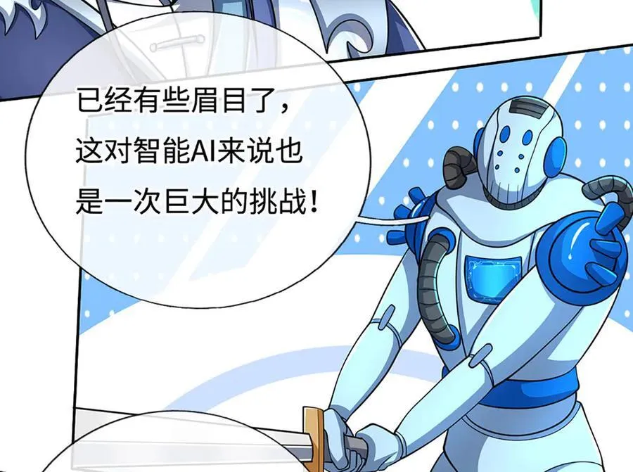 第214话 推演超强剑法 第89页