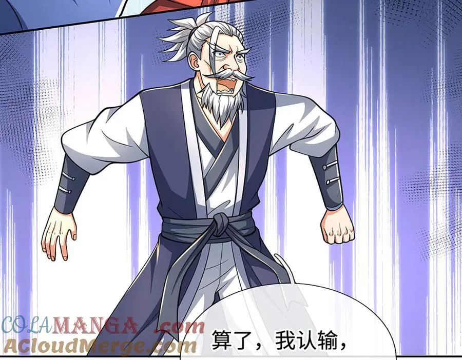 第214话 推演超强剑法 第91页