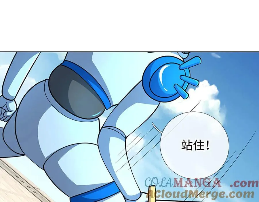 第215话 苍穹剑法 第4页
