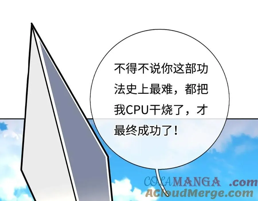 第215话 苍穹剑法 第7页