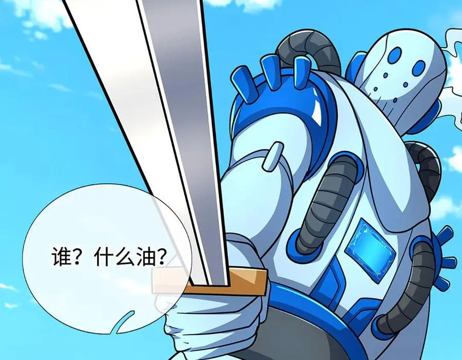 第215话 苍穹剑法 第8页