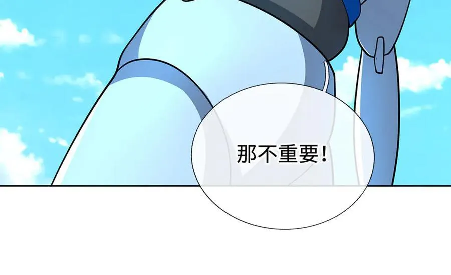 第215话 苍穹剑法 第9页