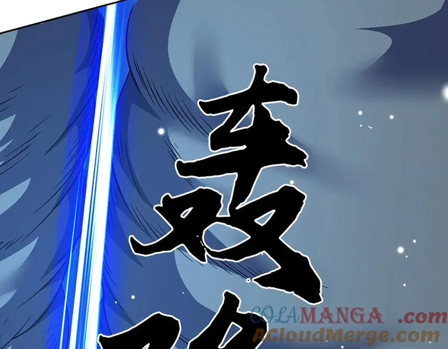 第215话 苍穹剑法 第13页