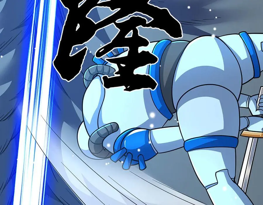 第215话 苍穹剑法 第14页