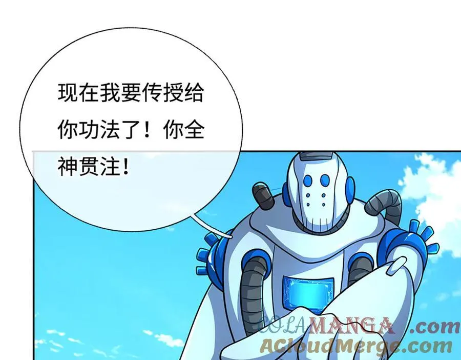 第215话 苍穹剑法 第19页