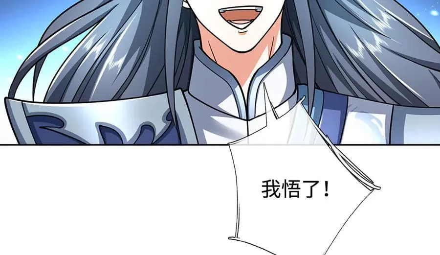 第215话 苍穹剑法 第21页