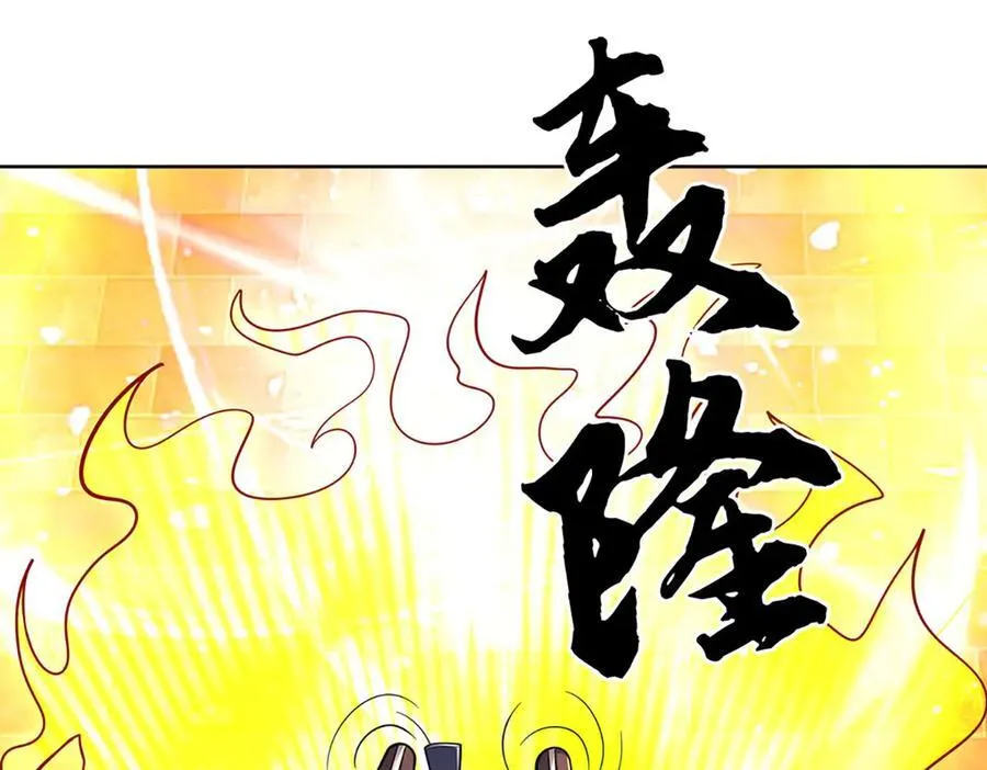 第215话 苍穹剑法 第24页