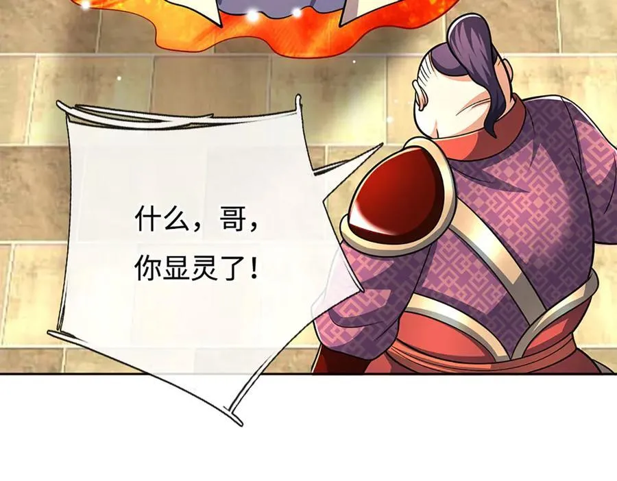 第215话 苍穹剑法 第26页