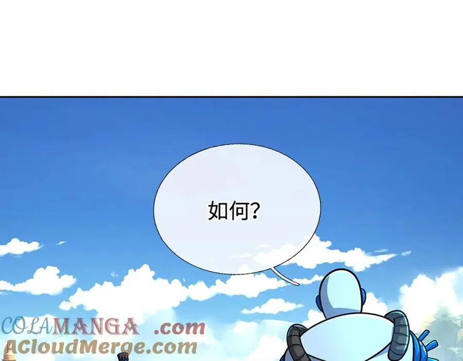 第215话 苍穹剑法 第28页