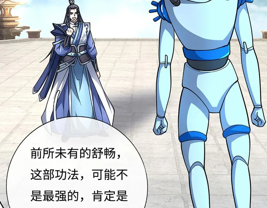 第215话 苍穹剑法 第29页