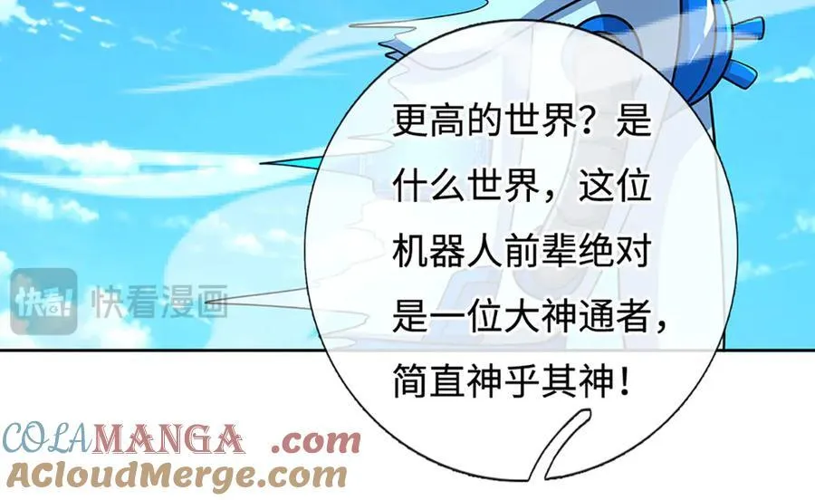 第215话 苍穹剑法 第34页