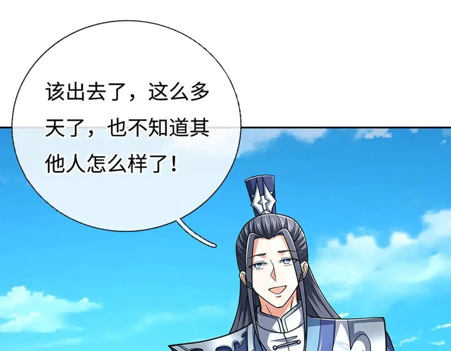 第215话 苍穹剑法 第35页