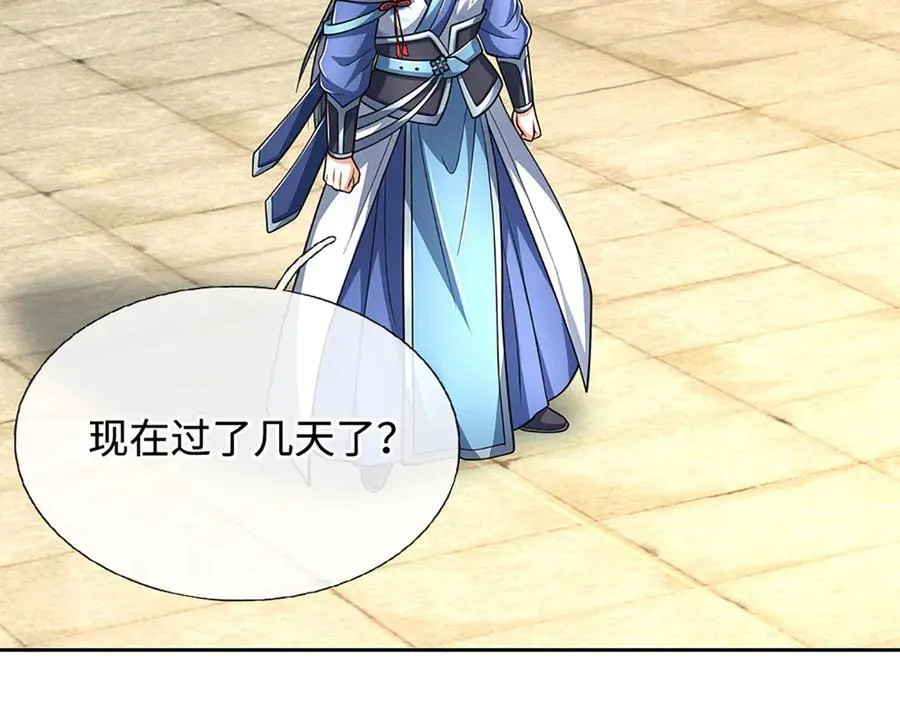 第215话 苍穹剑法 第39页