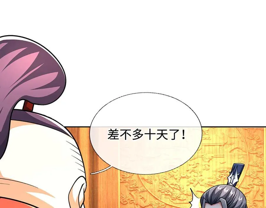 第215话 苍穹剑法 第41页