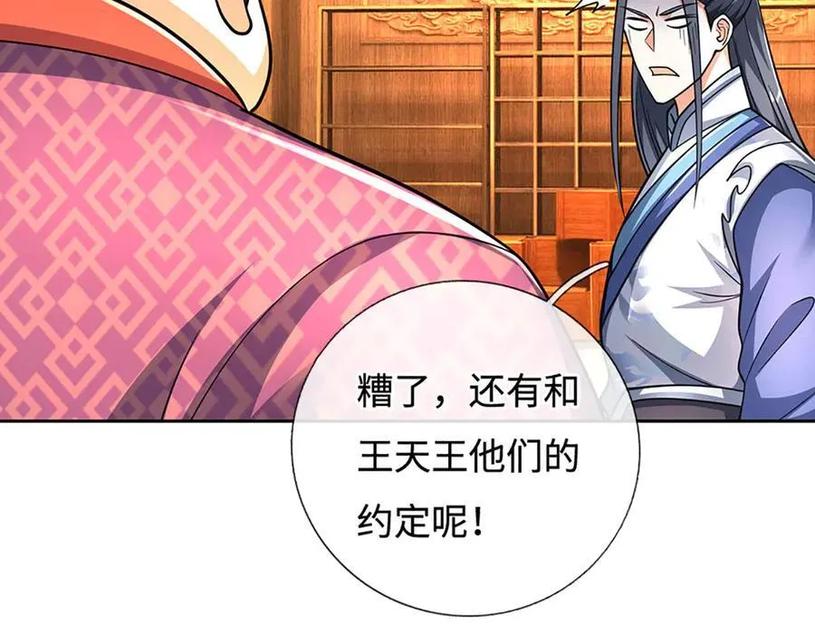 第215话 苍穹剑法 第42页