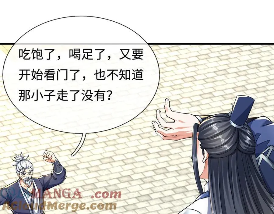 第215话 苍穹剑法 第46页
