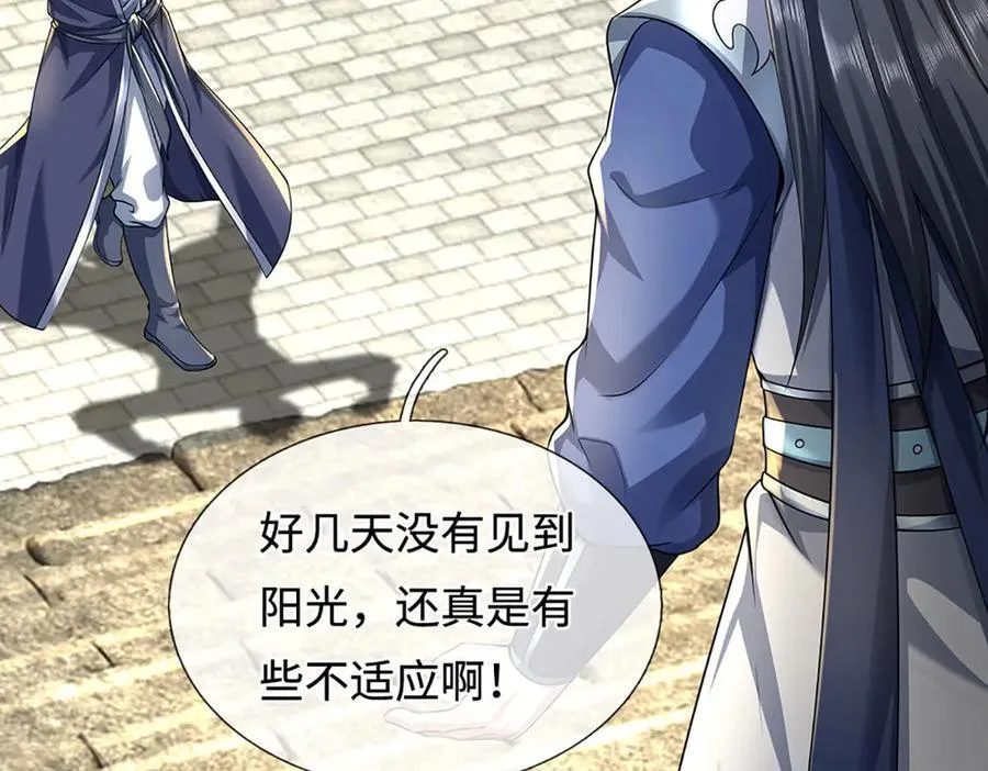 第215话 苍穹剑法 第47页
