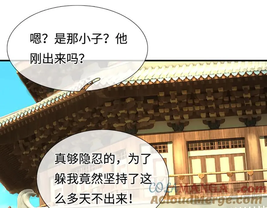 第215话 苍穹剑法 第49页