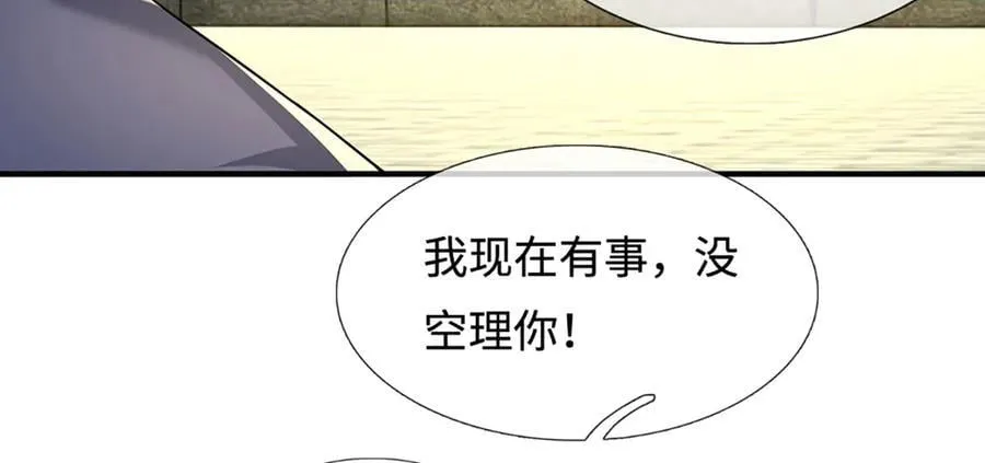 第215话 苍穹剑法 第51页