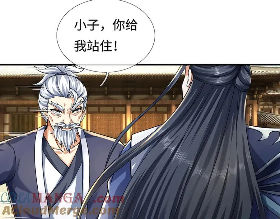 第215话 苍穹剑法 第52页