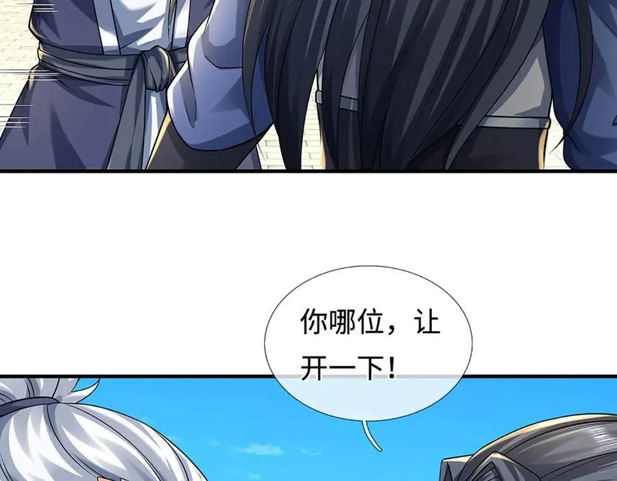 第215话 苍穹剑法 第53页