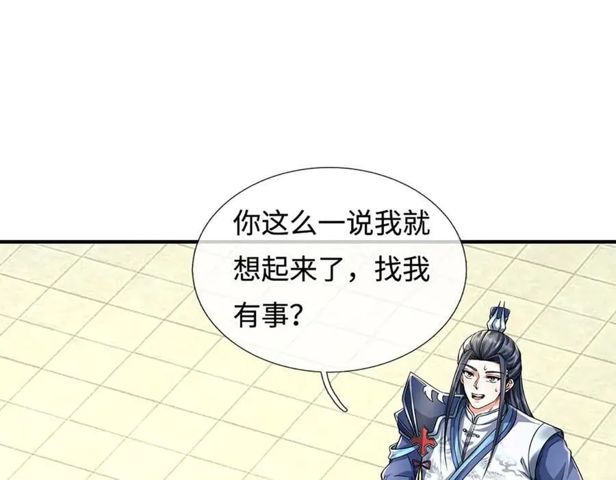 第215话 苍穹剑法 第56页