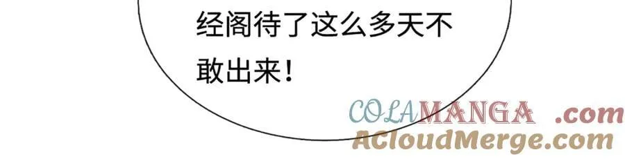 第215话 苍穹剑法 第58页