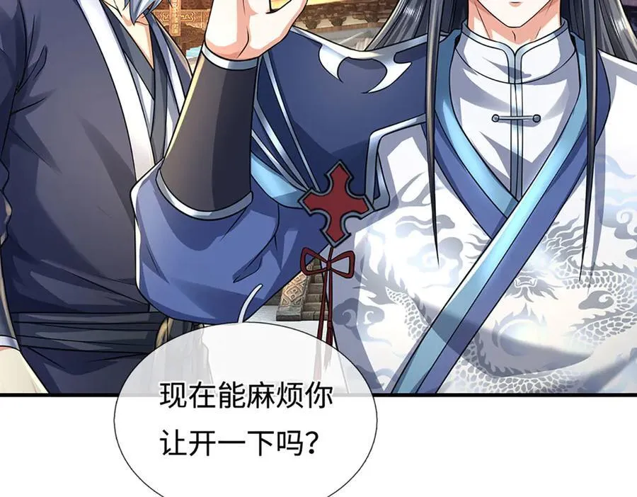 第215话 苍穹剑法 第60页