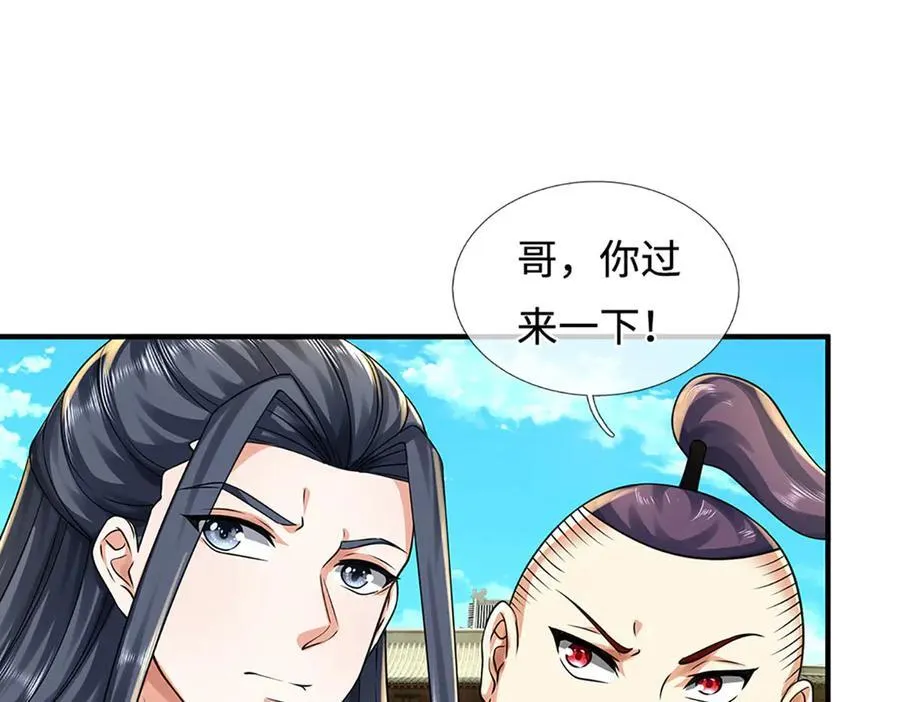 第215话 苍穹剑法 第62页