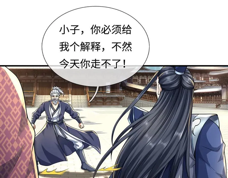 第215话 苍穹剑法 第65页
