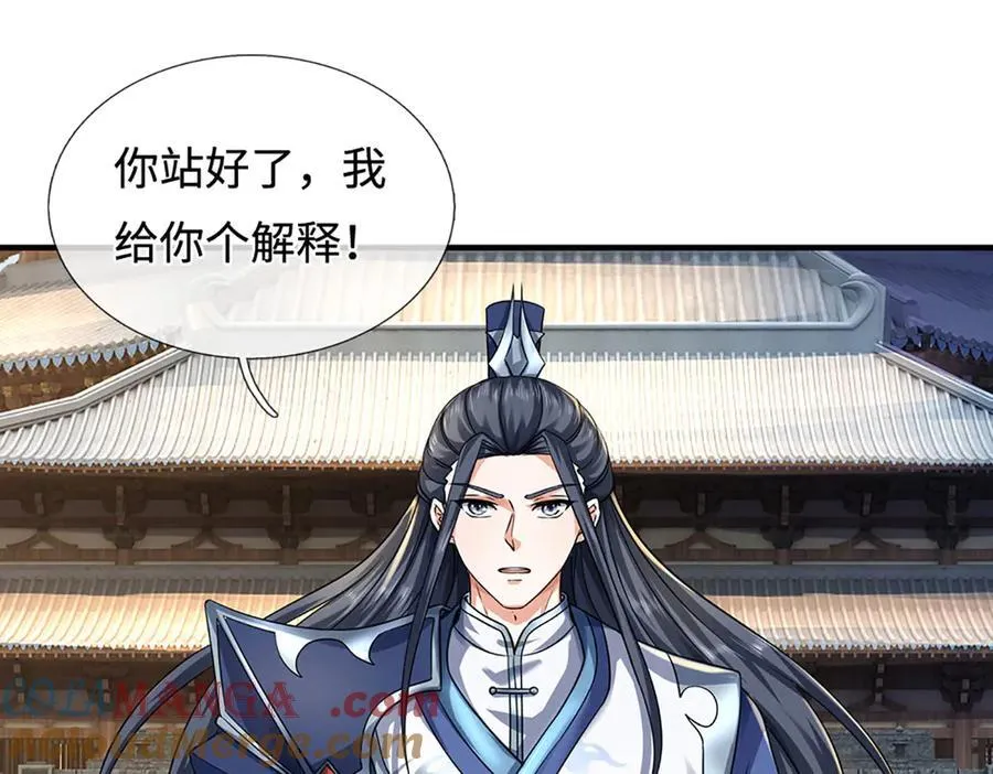 第215话 苍穹剑法 第67页