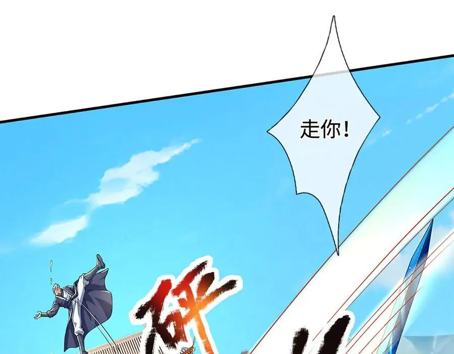 第215话 苍穹剑法 第71页