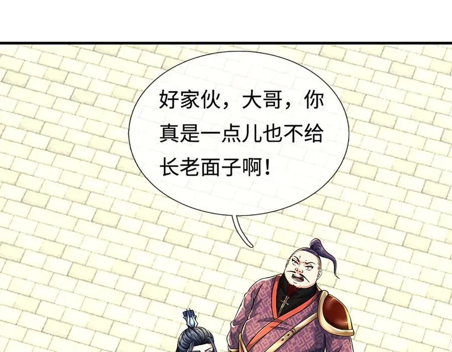 第215话 苍穹剑法 第74页