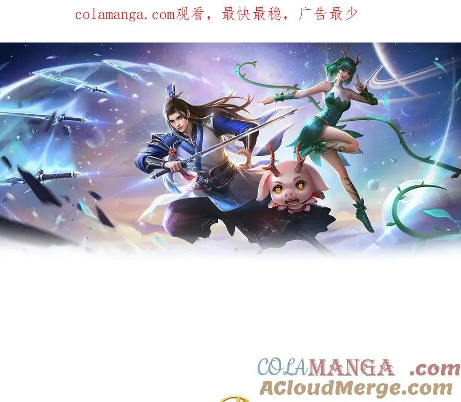 第216话 真当我怕你们不成 第1页