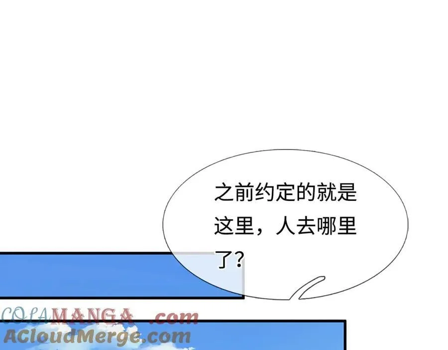 第216话 真当我怕你们不成 第4页