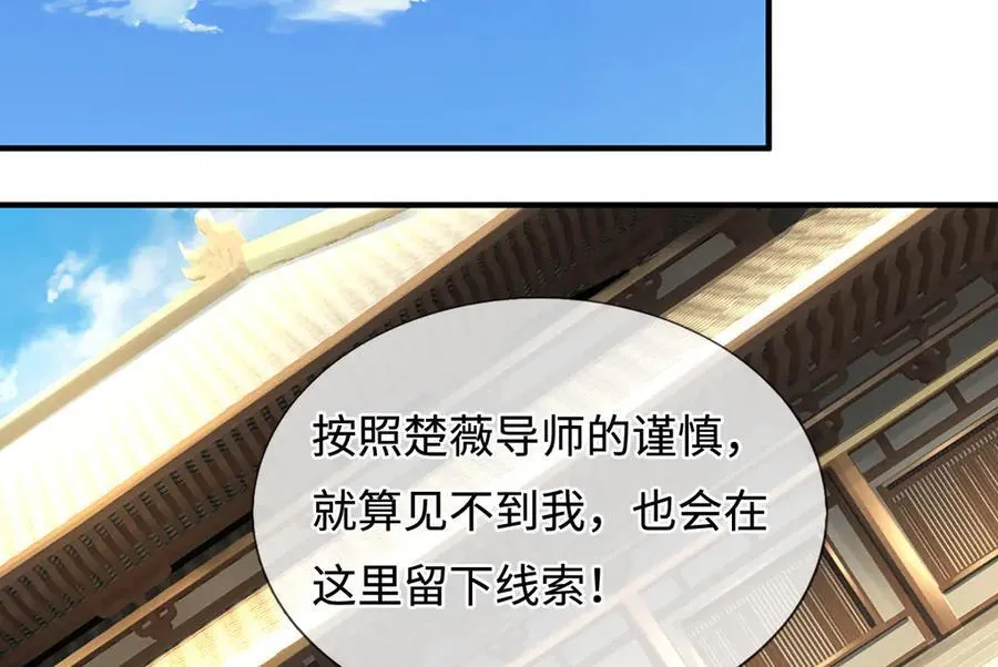 第216话 真当我怕你们不成 第5页