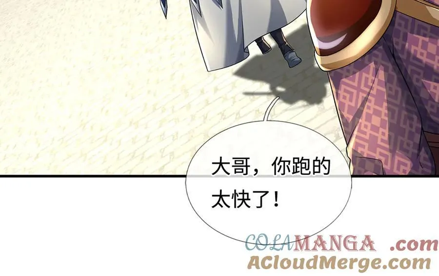 第216话 真当我怕你们不成 第7页