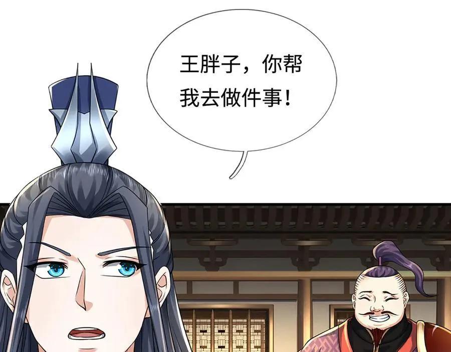 第216话 真当我怕你们不成 第8页