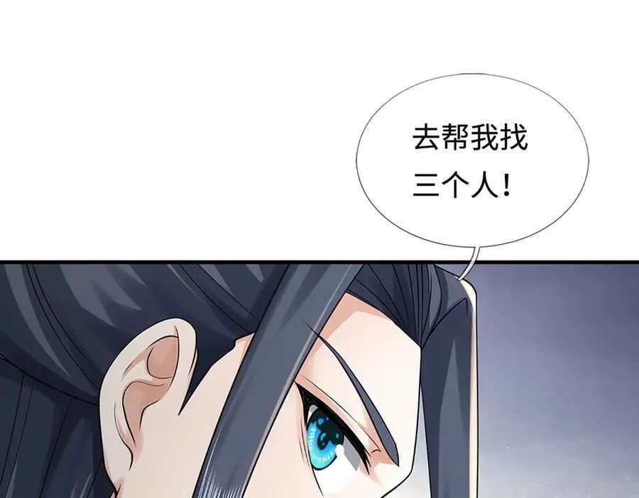 第216话 真当我怕你们不成 第11页