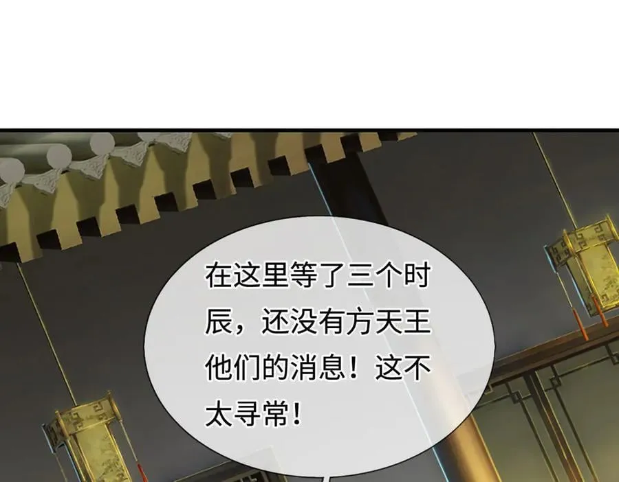 第216话 真当我怕你们不成 第15页