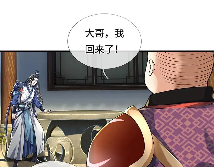 第216话 真当我怕你们不成 第18页