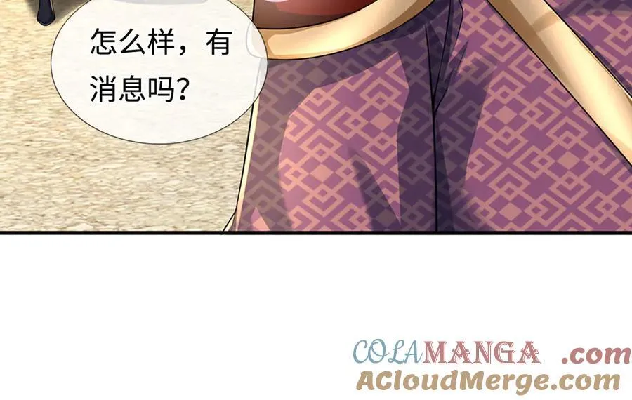 第216话 真当我怕你们不成 第19页