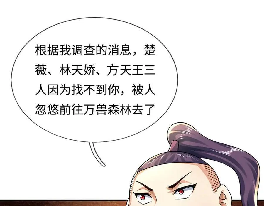 第216话 真当我怕你们不成 第20页